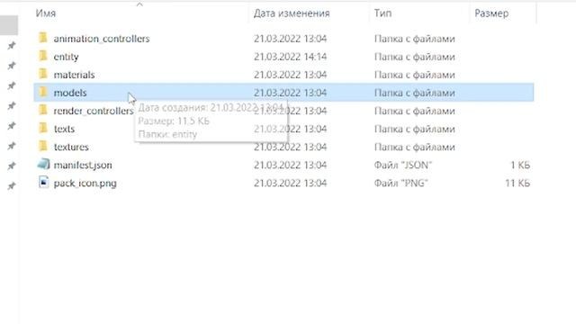 Привязка модели понятным языком mcbe || #24 создание аддонов смотреть онлайн