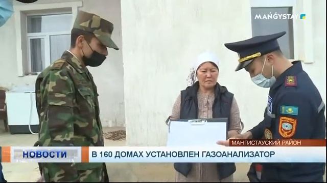 В 160 домах установлен газоанализатор смотреть онлайн