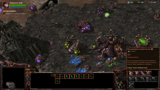 StarCraft II - Компания: HEART OF THE SWARM! ►Миссия "Спасти Рейнора из плена Доминиона" #9 смотреть онлайн