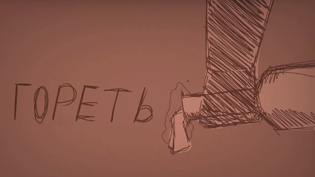 *ТЫ БУДЕШЬ ГОРЕТЬ В АДУ* || meme animatic || meme kris смотреть онлайн