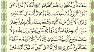 ‘Аят аль-Курси’. Читаем вместе.