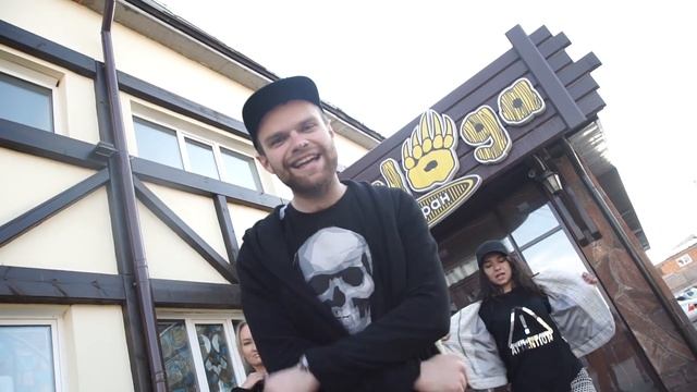 Новый клип от Берлоги! А мы на стиле! смотреть онлайн