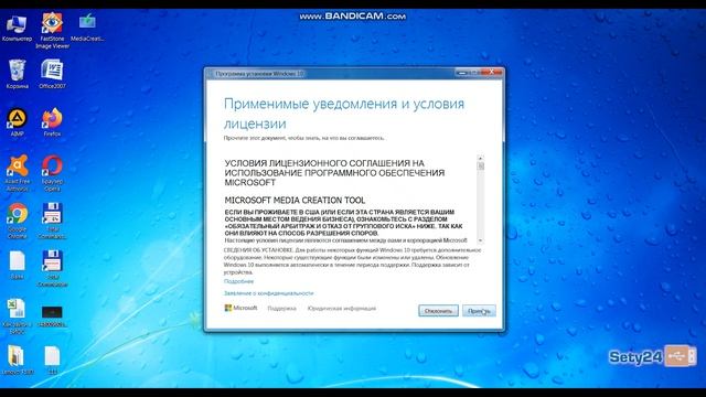 Как обновить Виндовс 7 до Виндовс 10 бесплатно в 2020 году! смотреть онлайн