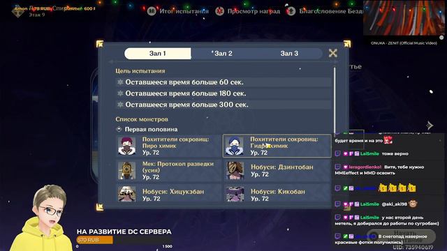 ✅ СТРИМ GENSHIN IMPACT. ЧАСТЬ 244 смотреть онлайн