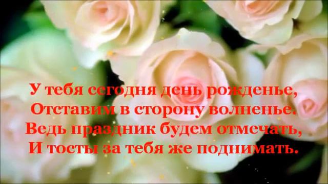 С ДНЕМ АНГЕЛА ДРУЗЬЯ! смотреть онлайн