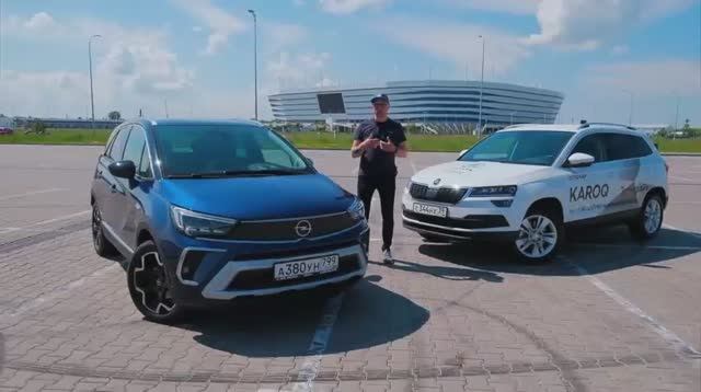 Opel Crossland против Skoda Karoq. ВАГ Снова Всё Портит смотреть онлайн