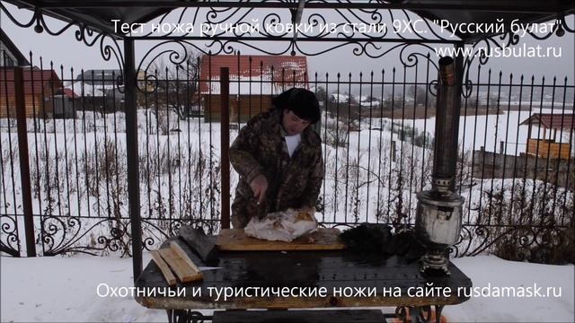 Часть 3. Тест ножа ручной ковки из стали 9ХС "Грибник". Русский булат. Реальные тесты смотреть онлайн