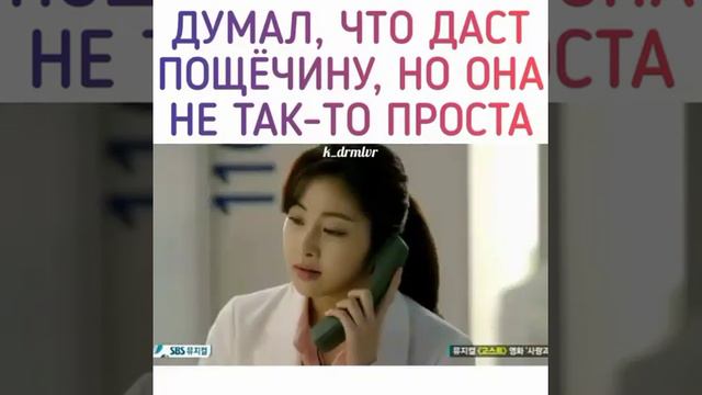 Думал, что даст пощёчину, но она не так-проста смотреть онлайн