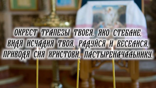 Сильная Молитва О Здравии Избавит От Болезней И Недугов Плен Сионь Слушать И Читать смотреть онлайн