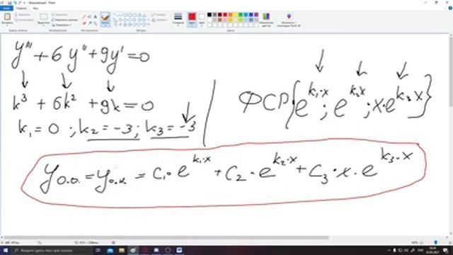 Дифференциальные уравнения. Теория + решение. смотреть онлайн