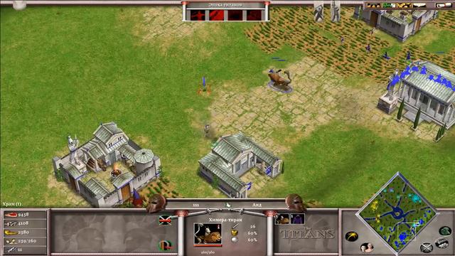 Age of Mythology по сети с Ольгой - часть 2 попытка выжить смотреть онлайн