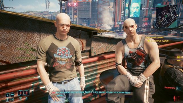 Четыре левых руки Cyberpunk 2077 смотреть онлайн