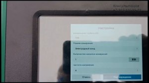 Как искать воду прибором ADMT