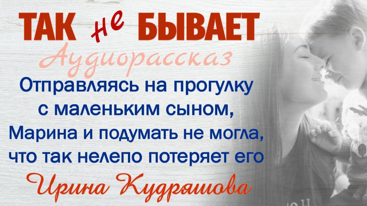 Ирина Кудряшова. Аудиокниги