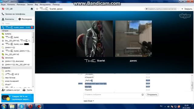 Развод по скайпу (читеров в Skype)2 часть