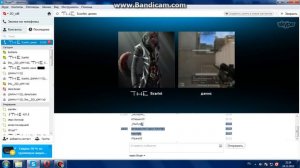 Развод по скайпу (читеров в Skype)2 часть