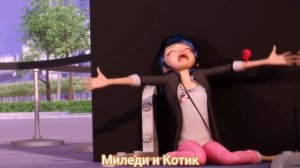 Клип Леди баг и Супер кот на песню «Психушка»