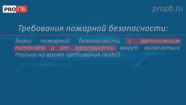Инструктаж по пожарной безопасности. Библиотека смотреть онлайн