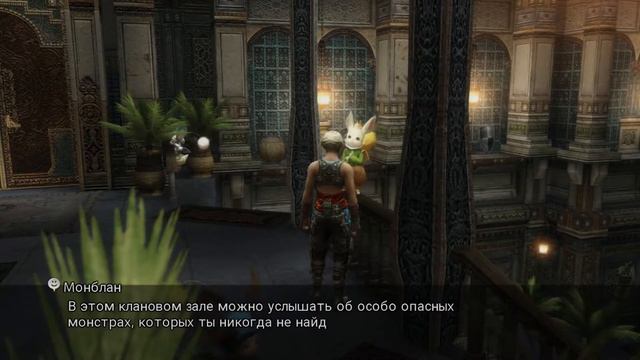 Final Fantasy XII: The Zodiac Age. Часть 1