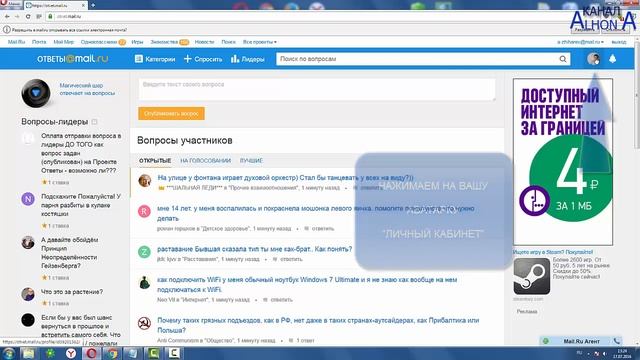 Как посмотреть свои вопросы на ответы@Mailru смотреть онлайн