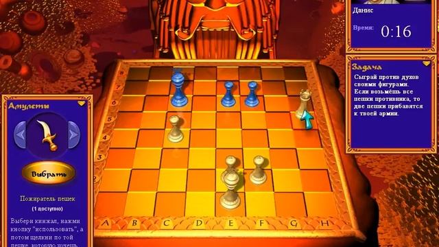 Прохождение игры Алладин и волшебные шахматы часть 3 смотреть онлайн