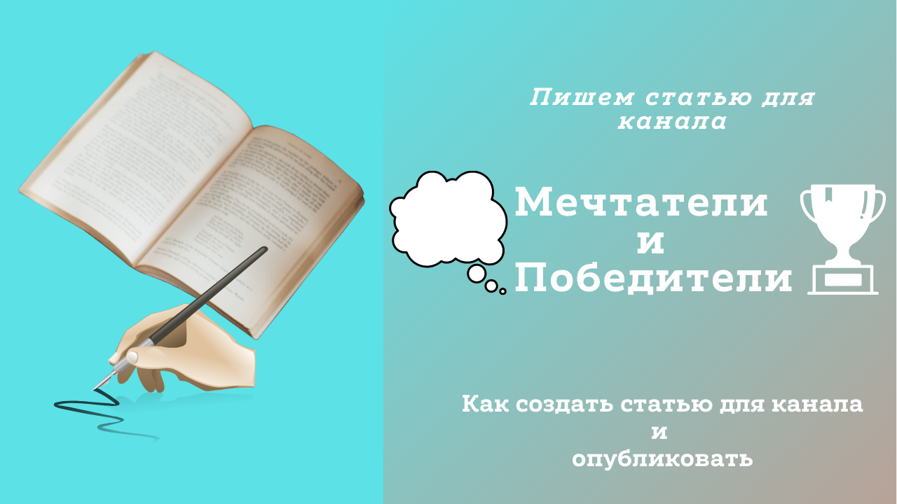 Как создать статью на канале телеграм.mp4 смотреть онлайн