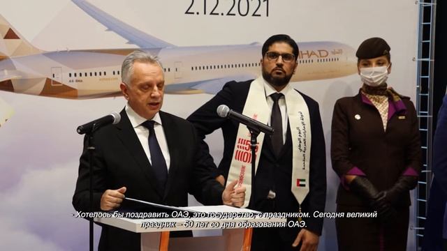 Авиакомпания «Этихад» запустила рейс Москва – Абу-Даби. 3.12.2021 смотреть онлайн