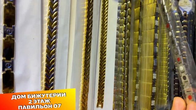 ?БИЖУТЕРИЯ ОПТОМ ⛓ Рынок Садовод Москва смотреть онлайн