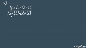 комплЕксные ЧИСЛА решение примеров МАТЕМАТИКА