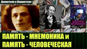 Что в эзотерике называют "Синдромом Хранителя"
