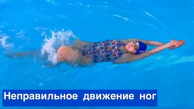 Ошибки при плавании на спине смотреть онлайн
