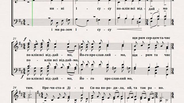 Пречистая Дева. Колядка (midi озвучивание) смотреть онлайн