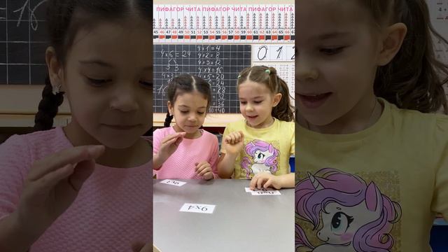 игра деление, умножение смотреть онлайн