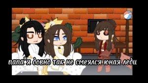 реакция радителей Се Лянь на ТТ