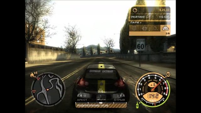 NFS.Most Wanted - Пари / Заграждения смотреть онлайн
