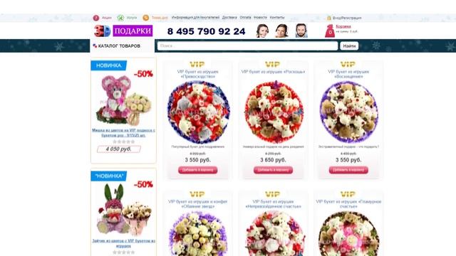 Podarki-Flowers.ru - черная пятница каждую неделю! Подарки - сюрприз в коробке SuperBox. смотреть онлайн