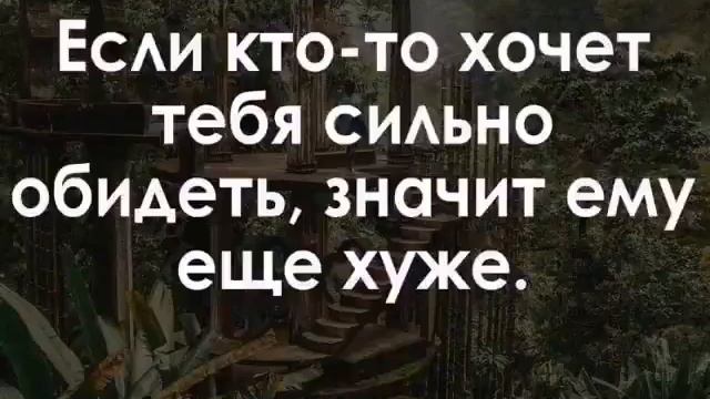 Умные мысли... о жизни... об отношении к жизни... смотреть онлайн