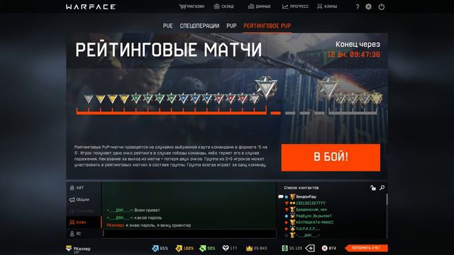 Warface stream: нубо мед, сервер Браво (25 октября 2017) смотреть онлайн