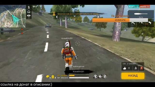 Free Fire топ донатер на сервере смотреть онлайн
