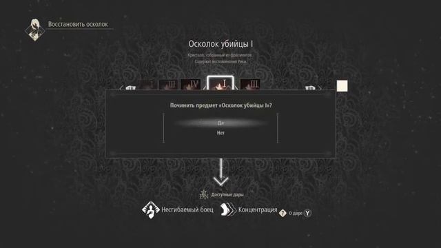 CODE VEIN #3 ➤ Поиск брата и сестры смотреть онлайн