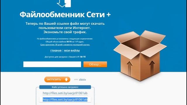 Загрузка фотографий на файлообменник Сети + смотреть онлайн