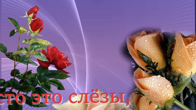 Я подарю Вам три чудесных розы!🌺Для друзей! 💖 Чудесная музыка.Авт. музыки,Эдгар Туниянц.🌺 смотреть онлайн