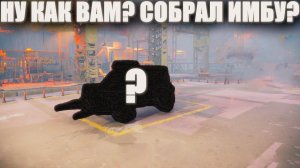 СОБРАЛ СЕБЕ НОВУЮ ТАЧКУ! МОЯ ПЕРВАЯ СБОРКА В КРОССАУТ! CROSSOUT В 2023 ГОДУ!