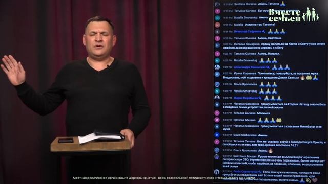 Вместе с семьёй. Ежедневная молитва. Эфир от 7 ноября 2022 смотреть онлайн