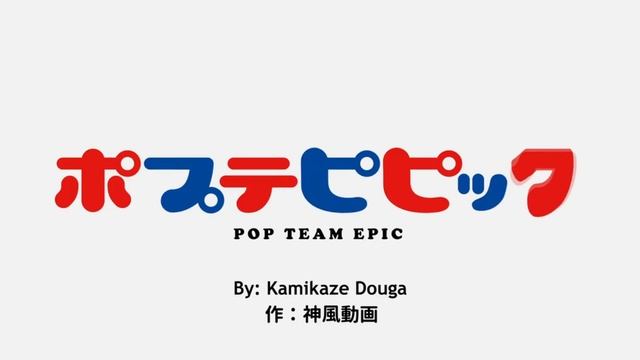 Pop Team Epic Season 2 ~ 1 , 2 , 3, 4 I Declare THUMB WAR!!!! смотреть онлайн