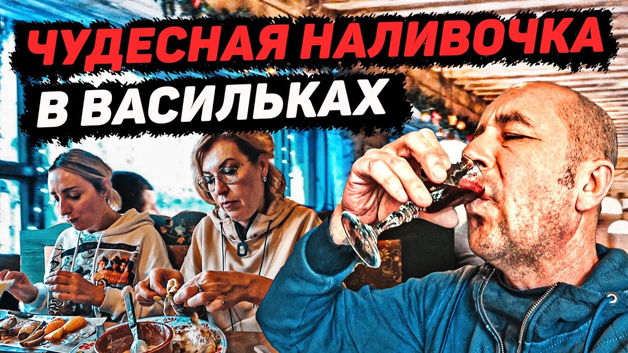 Ресторан - Васильки (В Минске или где остался СССР. Перед Вылетом В Египет. Май 2021) смотреть онлайн