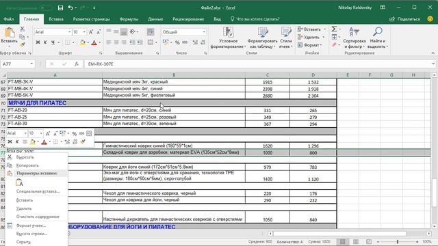Сравнение двух файлов Excel V2 (можно не только Excel). Тизер смотреть онлайн