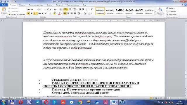КАК НАКАЗАТЬ МАГАЗИН ЗА НЕ ПРОДАЖУ БЕЗ МАСКИ! смотреть онлайн