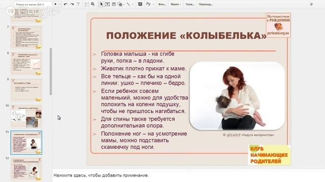 Грудное вскармливание. Первые дни после родов. смотреть онлайн