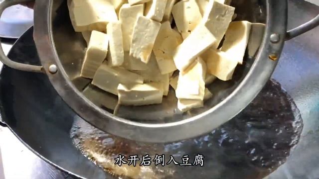 廚師長教你家常燒豆腐的做法，步驟詳細，嫩滑入味下酒又下飯！【留意美食】#家常豆腐